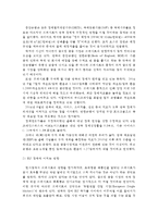 {{생활속의경제2공통}}유럽연합의 형성과정과 현황/Brexit의 의미와 배경/경제적 관점에서 브렉시트의 영향/브렉시트에 대한 자신의 생각~*-5