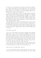 {{생활속의경제2공통}}유럽연합의 형성과정과 현황/Brexit의 의미와 배경/경제적 관점에서 브렉시트의 영향/브렉시트에 대한 자신의 생각~*-6