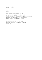 {{생활속의경제2공통}}유럽연합의 형성과정과 현황/Brexit의 의미와 배경/경제적 관점에서 브렉시트의 영향/브렉시트에 대한 자신의 생각~*-8