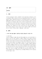 (성,사랑,사회 D형) 여성이 하는 많은 일들이 사회적으로 정당한 인정을 받기 어려운 이유는 무엇이며, 일하는 여성들이 겪는 어려움-2