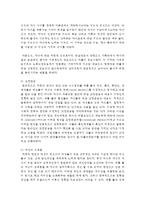 (성,사랑,사회 D형) 여성이 하는 많은 일들이 사회적으로 정당한 인정을 받기 어려운 이유는 무엇이며, 일하는 여성들이 겪는 어려움-4