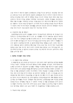 (성,사랑,사회 D형) 여성이 하는 많은 일들이 사회적으로 정당한 인정을 받기 어려운 이유는 무엇이며, 일하는 여성들이 겪는 어려움-5