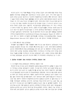 (성,사랑,사회 D형) 여성이 하는 많은 일들이 사회적으로 정당한 인정을 받기 어려운 이유는 무엇이며, 일하는 여성들이 겪는 어려움-6