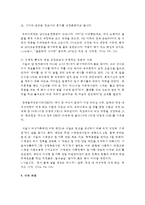 (성,사랑,사회 D형) 여성이 하는 많은 일들이 사회적으로 정당한 인정을 받기 어려운 이유는 무엇이며, 일하는 여성들이 겪는 어려움-8