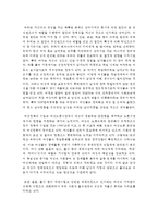 (성,사랑,사회 D형) 여성이 하는 많은 일들이 사회적으로 정당한 인정을 받기 어려운 이유는 무엇이며, 일하는 여성들이 겪는 어려움-9