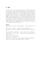 (성,사랑,사회 D형) 여성이 하는 많은 일들이 사회적으로 정당한 인정을 받기 어려운 이유는 무엇이며, 일하는 여성들이 겪는 어려움-10