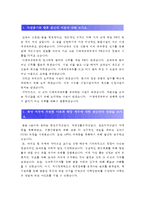 2017년 대졸신입사원 채용 미래에셋대우자기소개서 + 면접족보, 미래에셋대우 지원동기, 미래에셋대우자기소개서 예문, 합격 미래에셋대우 자기소개서-2