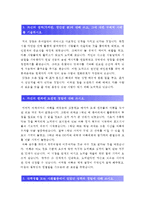2017년 대졸신입사원 채용 미래에셋대우자기소개서 + 면접족보, 미래에셋대우 지원동기, 미래에셋대우자기소개서 예문, 합격 미래에셋대우 자기소개서-3