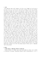 과학에서의 성차별이란 어떻게 드러나는지 나아가 여성을 대등한 존재로 인정하는 것이 왜 과학 자체의 발전에도 중요한지 구체적인 인물이나 사례를 들어가면서 서술하시오-2