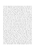 과학에서의 성차별이란 어떻게 드러나는지 나아가 여성을 대등한 존재로 인정하는 것이 왜 과학 자체의 발전에도 중요한지 구체적인 인물이나 사례를 들어가면서 서술하시오-3