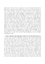 과학에서의 성차별이란 어떻게 드러나는지 나아가 여성을 대등한 존재로 인정하는 것이 왜 과학 자체의 발전에도 중요한지 구체적인 인물이나 사례를 들어가면서 서술하시오-4