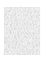 과학에서의 성차별이란 어떻게 드러나는지 나아가 여성을 대등한 존재로 인정하는 것이 왜 과학 자체의 발전에도 중요한지 구체적인 인물이나 사례를 들어가면서 서술하시오-5