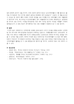 과학에서의 성차별이란 어떻게 드러나는지 나아가 여성을 대등한 존재로 인정하는 것이 왜 과학 자체의 발전에도 중요한지 구체적인 인물이나 사례를 들어가면서 서술하시오-6