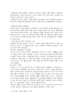 교육심리학 공통) 콜버그(Kohlberg)의 도덕성 발달이론을 설명하고, 그 교육적 시사점을 논하시오.-3