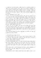 교육심리학 공통) 콜버그(Kohlberg)의 도덕성 발달이론을 설명하고, 그 교육적 시사점을 논하시오.-4