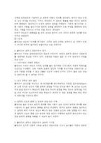 교육심리학 공통) 콜버그(Kohlberg)의 도덕성 발달이론을 설명하고, 그 교육적 시사점을 논하시오.-5