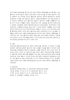 교육심리학 공통) 콜버그(Kohlberg)의 도덕성 발달이론을 설명하고, 그 교육적 시사점을 논하시오.-6