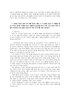 현대시론3공통) 다음 시집 중에서 한 권을 선택-분홍나막신-하여 읽고, 아래 유의사항을 충족하여 감상문을 쓰시오ok-3