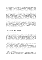 사회복지조사론3공통)사회복지현장에서 양적조사가 필요한 상황을 예시하고, 양적 조사를 할 때 유의사항에 대해 논의하시오0k-5
