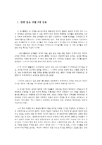 여성교육론2공통)다음 추천서적 가운데 한권-남자들은 자꾸 나를 가르치려 든다-을 읽고 감명깊은구절 5개 인용한 이유 자신이 기존에 성별관련 시각에 던진의미 순으로 기술하시오0k-2