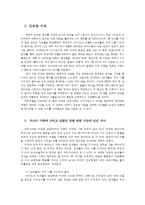 여성교육론2공통)다음 추천서적 가운데 한권-남자들은 자꾸 나를 가르치려 든다-을 읽고 감명깊은구절 5개 인용한 이유 자신이 기존에 성별관련 시각에 던진의미 순으로 기술하시오0k-4