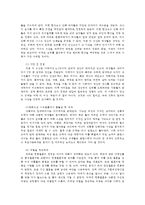 여성교육론2공통)다음 추천서적 가운데 한권-남자들은 자꾸 나를 가르치려 든다-을 읽고 감명깊은구절 5개 인용한 이유 자신이 기존에 성별관련 시각에 던진의미 순으로 기술하시오0k-5