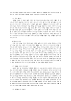 여성교육론2공통)다음 추천서적 가운데 한권-남자들은 자꾸 나를 가르치려 든다-을 읽고 감명깊은구절 5개 인용한 이유 자신이 기존에 성별관련 시각에 던진의미 순으로 기술하시오0k-6