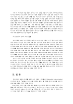 여성교육론2공통)다음 추천서적 가운데 한권-남자들은 자꾸 나를 가르치려 든다-을 읽고 감명깊은구절 5개 인용한 이유 자신이 기존에 성별관련 시각에 던진의미 순으로 기술하시오0k-7