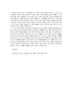 여성교육론2공통)다음 추천서적 가운데 한권-남자들은 자꾸 나를 가르치려 든다-을 읽고 감명깊은구절 5개 인용한 이유 자신이 기존에 성별관련 시각에 던진의미 순으로 기술하시오0k-8