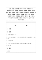 (성,사랑,사회 E형) 여성에 대한 고정관념이 억압적인만큼, 남성을 여성보다 우월한 존재로 여기는 관념 역시 남성과 여성 모두에게 폭력적이고 억압적일 수 있다-1