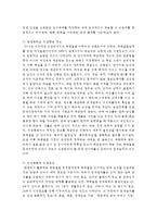 (인간과사회 A형) 나의 삶이나 주변의 일 가운데 구체적인 사안이나 쟁점 혹은 사건을 하나 골라서, 사회학적 상상력과 분석적 시각-5