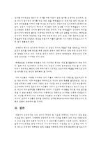 (인간과사회 A형) 나의 삶이나 주변의 일 가운데 구체적인 사안이나 쟁점 혹은 사건을 하나 골라서, 사회학적 상상력과 분석적 시각-7