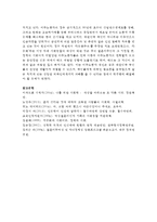 (인간과사회 A형) 나의 삶이나 주변의 일 가운데 구체적인 사안이나 쟁점 혹은 사건을 하나 골라서, 사회학적 상상력과 분석적 시각-8