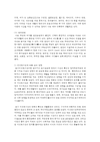 (인간과사회 B형) 내가 살고 있는 마을이나 도시, 혹은 내가 살아 본 적이 있는 마을이나 도시를 하나 골라서-3