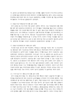 (인간과사회 B형) 내가 살고 있는 마을이나 도시, 혹은 내가 살아 본 적이 있는 마을이나 도시를 하나 골라서-4