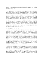 (인간과사회 B형) 내가 살고 있는 마을이나 도시, 혹은 내가 살아 본 적이 있는 마을이나 도시를 하나 골라서-5