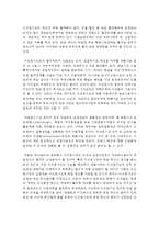 (인간과사회 B형) 내가 살고 있는 마을이나 도시, 혹은 내가 살아 본 적이 있는 마을이나 도시를 하나 골라서-7