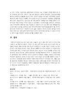 (인간과사회 B형) 내가 살고 있는 마을이나 도시, 혹은 내가 살아 본 적이 있는 마을이나 도시를 하나 골라서-9