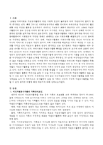 여성자원봉사자가 자원봉사활동을 통해 자아성취감을 느껴 더 적극적으로 봉사활동에 임할 때 가족의 반대에 부딪혀 자원봉사활동을 지속할-2