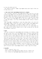 여성자원봉사자가 자원봉사활동을 통해 자아성취감을 느껴 더 적극적으로 봉사활동에 임할 때 가족의 반대에 부딪혀 자원봉사활동을 지속할-3