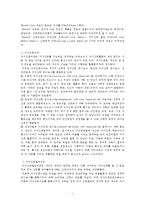 (방통대 2016-2)오렘의 8가지 보편적 자기간호필수요소 이론을 정리하고 개념을 적용하여 대상자를 사정하시오-2