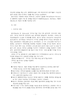 (방통대 2016-2) 존슨의 7개 행동체계를 적용한 대상자 기술 및 간호계획 작성-2