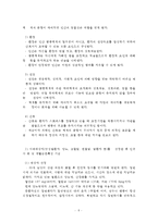 (방통대 2016-2) 존슨의 7개 행동체계를 적용한 대상자 기술 및 간호계획 작성-8