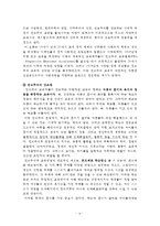 [방통대 2016-2] 주입식 교육관과 성장식 교육관 비교,  에릭슨의 성격발달단계이론을 설명하고,  그 교육적 시사점을 논하시오.-6