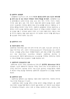[방통대 2016-2] 주입식 교육관과 성장식 교육관 비교,  에릭슨의 성격발달단계이론을 설명하고,  그 교육적 시사점을 논하시오.-8