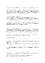 [방통대 2016-2]세법에서 말하는 신의성실의 원칙 정의, 납세자에게도 신의칙이 적용되는지 여부와 적용요건 효과 및 사례분석-3