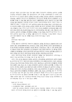 [방통대 2016-2]세법에서 말하는 신의성실의 원칙 정의, 납세자에게도 신의칙이 적용되는지 여부와 적용요건 효과 및 사례분석-7