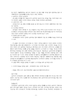 [방통대 2016-2]세법에서 말하는 신의성실의 원칙 정의, 납세자에게도 신의칙이 적용되는지 여부와 적용요건 효과 및 사례분석-8