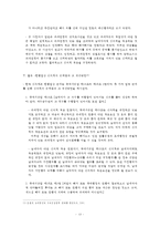 [방통대 2016-2]세법에서 말하는 신의성실의 원칙 정의, 납세자에게도 신의칙이 적용되는지 여부와 적용요건 효과 및 사례분석-13