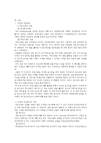 [방통대 2016-2]고전적 조건화와 조작적 조건화 이론을 비교하고 이론적 공통점과 상이점에 대하여 설명하시오.-2